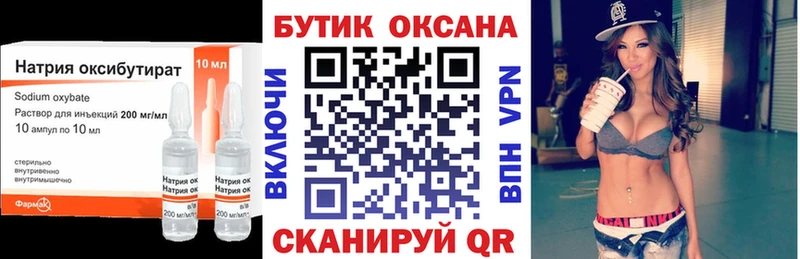 Купить где  Белоозёрский  БУТИРАТ бутандиол 