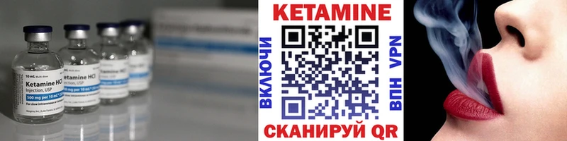 Кетамин ketamine  Купить закладки  Белоозёрский 
